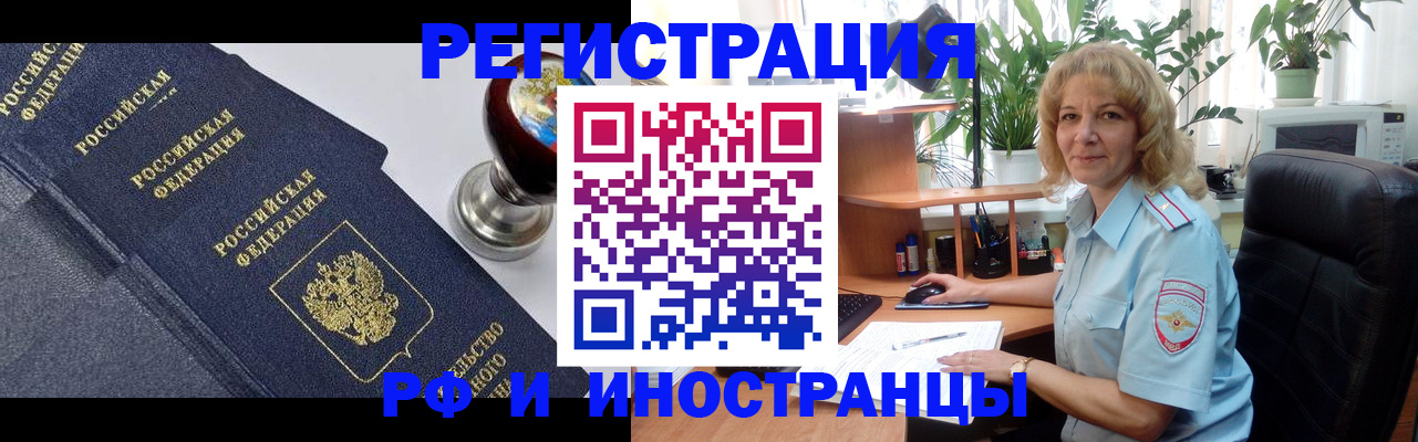 прописка для кредита в Брянске