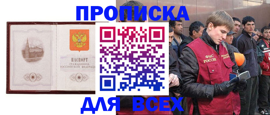 временная регистрация адрес в Брянске