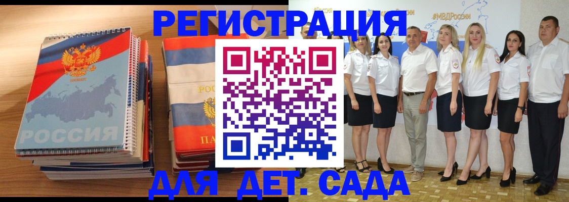 прописка ребенка в Брянске