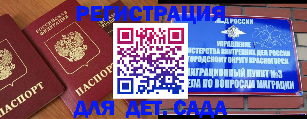 временная регистрация собственник в Брянске